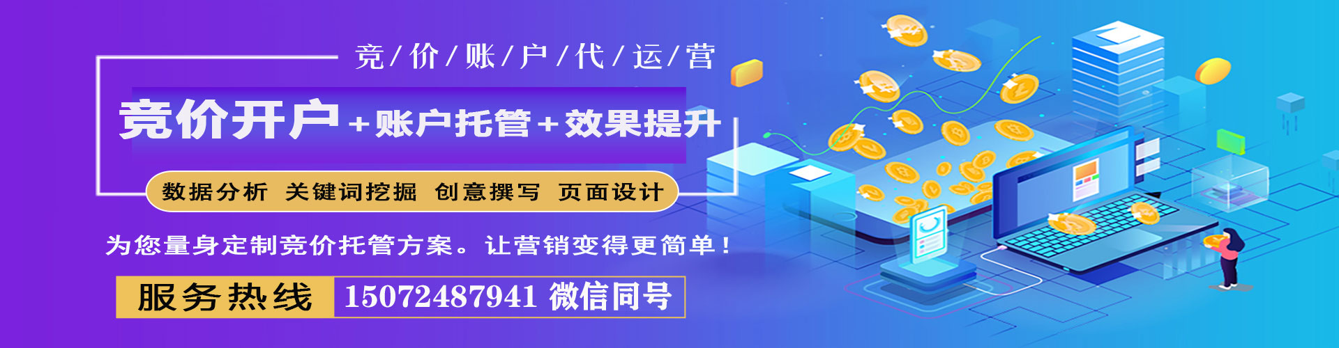 瑶海推广开户